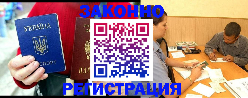 прописка для военкомата в Алапаевске
