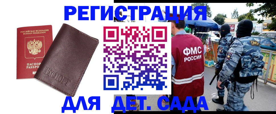 временная регистрация для всех в Алапаевске