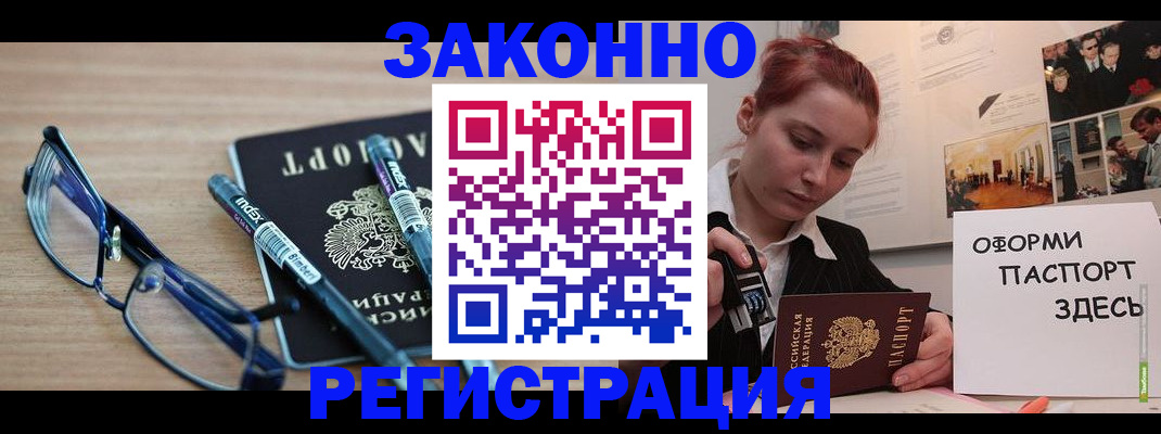 прописка поиск в Алапаевске